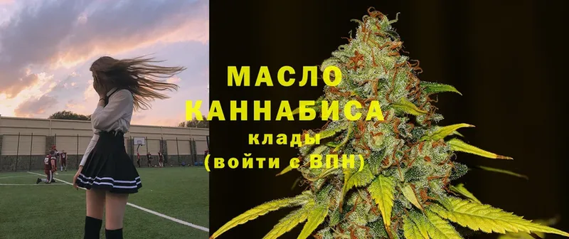 где найти   Лабытнанги  ТГК THC oil 